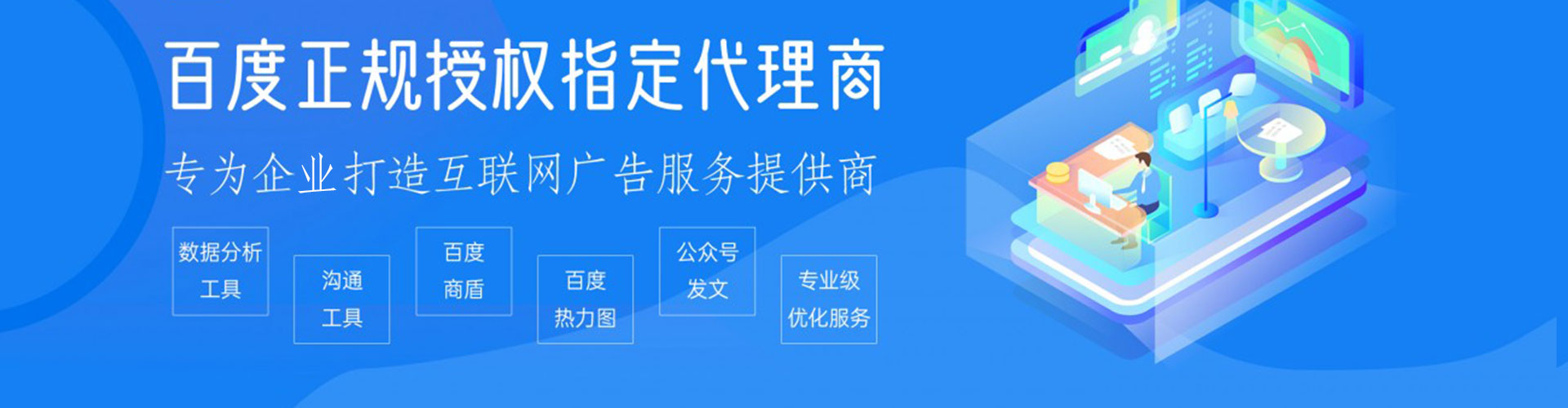 四会百度推广运营